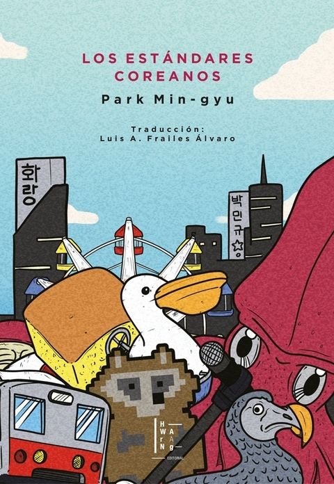 Los estándares coreanos